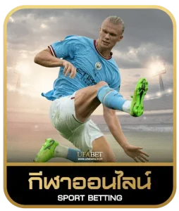 class289 เดิมพันกีฬา