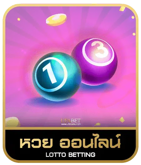 class289 หวยออนไลน์